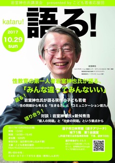iwamurs