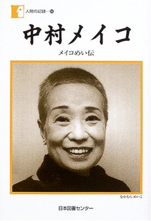 nakankm