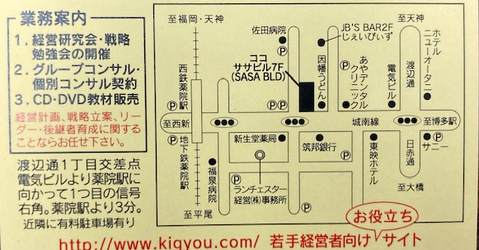 名刺の裏