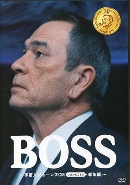 bosboss