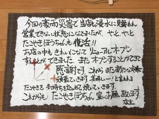 tako9c