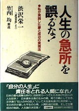sibusita