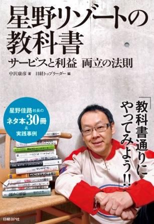 仕事が趣味 の社長の下だと 社員は この社長に殺される と恐れ そして の前に 伊佐 ランチェスター経営 一言 多い ブログ 仕事が趣味 の社長の下だと 社員は この社長に殺される と恐れ そして の前に 伊佐 ランチェスター経営 一言 多い ブログ