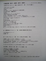 夢・目標・行動計画シート3