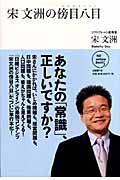 そう氏