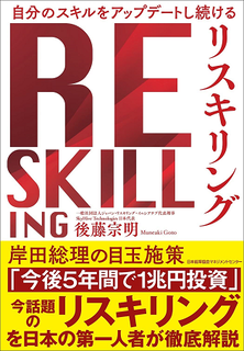 reskil1
