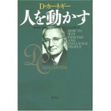 人を動かす