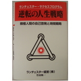 逆転