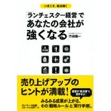 竹田社長新著