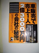 高根沢さん本2