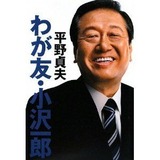 ozawato