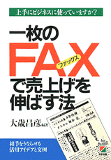 FAX-a