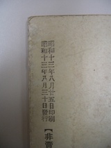 ごんざ虫発行
