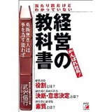 武沢さん本