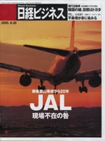 日経ビジネス4