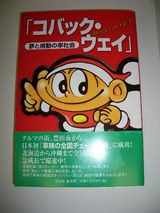 小林社長本