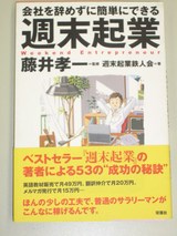 藤井さん本3