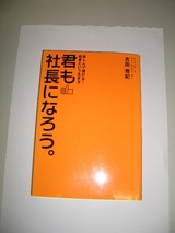 吉田様本1