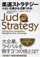 juduts