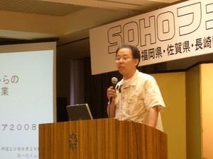 SOHOフェア池元様1