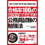 鈴木さんの本