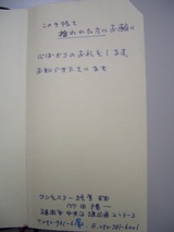 竹田手帳2