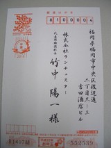 竹中陽一