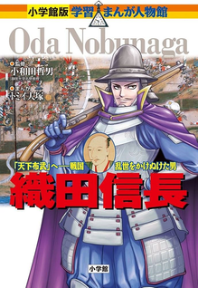 nobuoda
