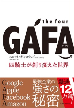 fourgafa