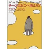 チーズ本