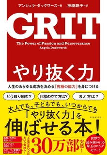 grigritt