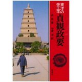 貞観1