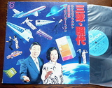 地下鉄音頭