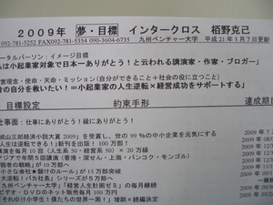 夢・目標・行動計画シート1