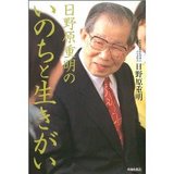 日野原さん1