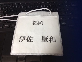 fukuisa