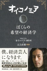 oioiko