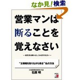 石原さん本