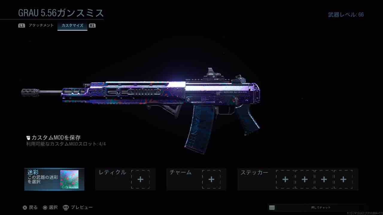 Cod Mw 迷彩解除物語 その5 シーズン2までの武器全て終わりました いさみの雑多部屋 Cod Mw 迷彩解除物語 その5 シーズン2までの武器全て終わりました いさみの雑多部屋