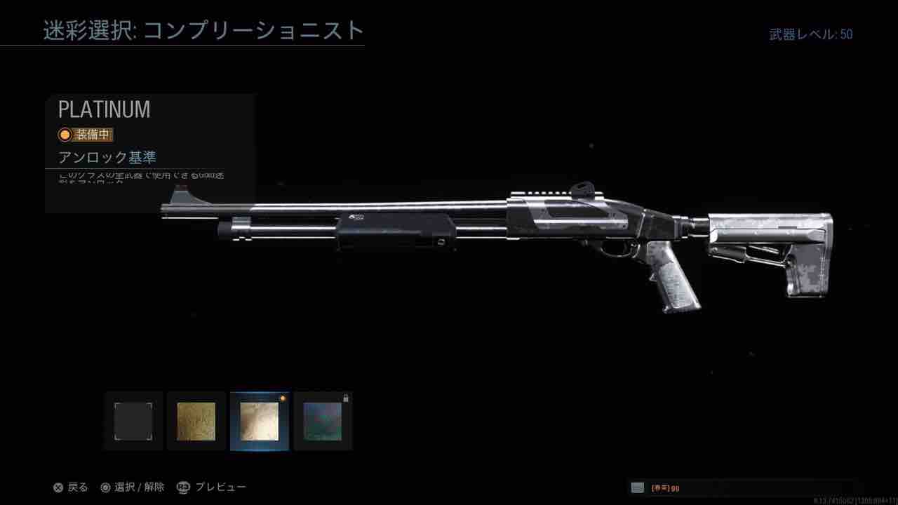 Cod Mw 迷彩解除物語 その4 終 終焉の迷彩ダマスカス いさみの雑多部屋 Cod Mw 迷彩解除物語 その4 終 終焉の迷彩ダマスカス いさみの雑多部屋