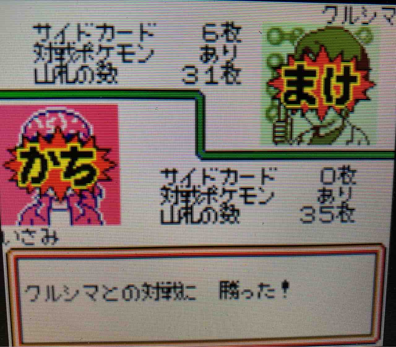 懐かしのポケモンカードゲームgbをプレイ Part2 いさみの雑多部屋 懐かしのポケモンカードゲームgbをプレイ Part2 いさみの雑多部屋