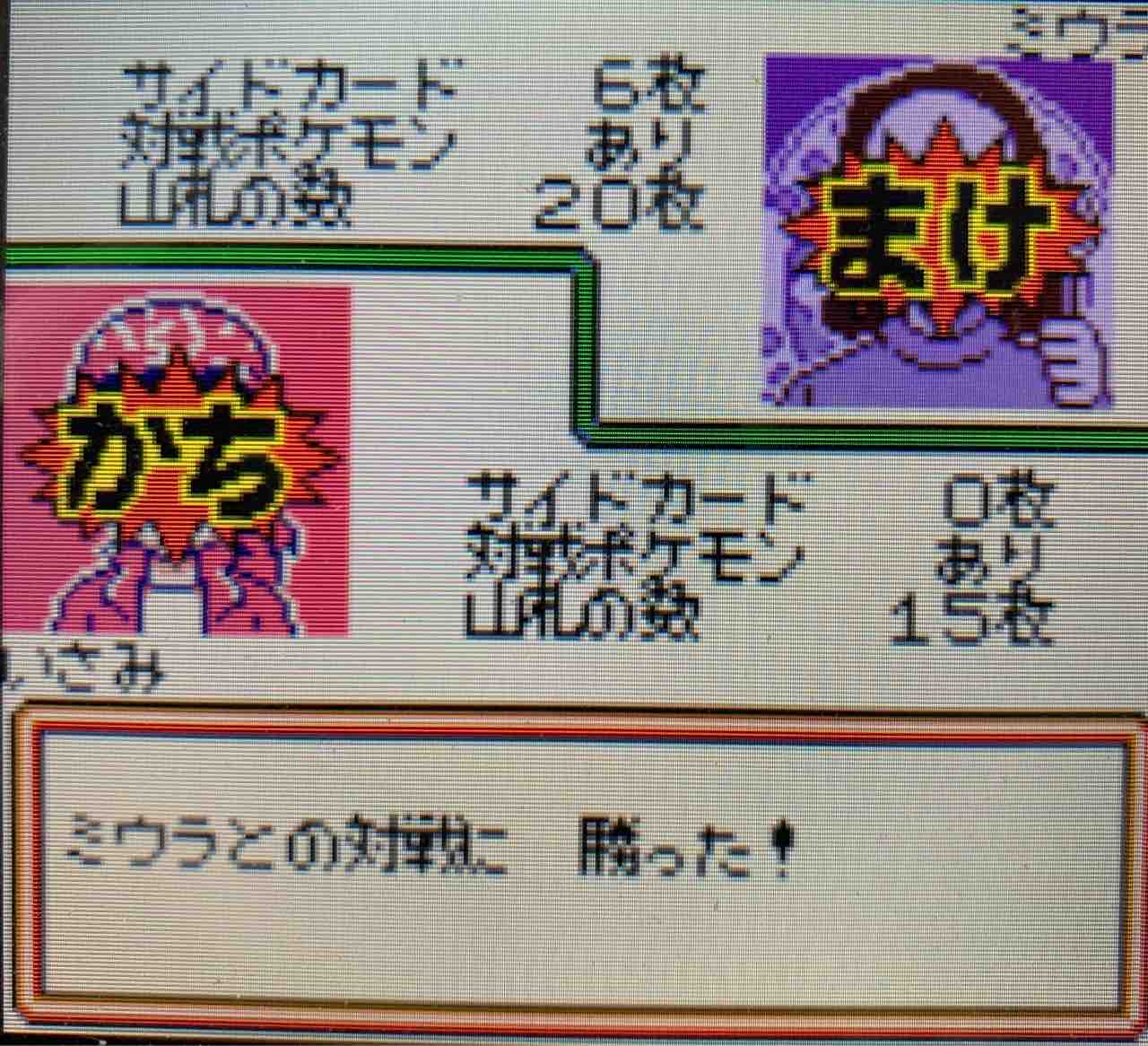 懐かしのポケモンカードゲームgbをプレイ Part3 いさみの雑多部屋