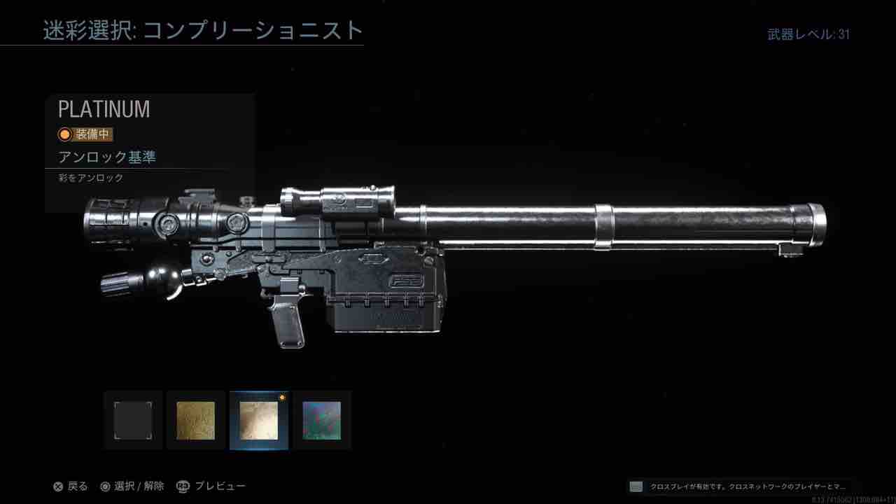 Cod Mw 迷彩解除物語 その4 終 終焉の迷彩ダマスカス いさみの雑多部屋 Cod Mw 迷彩解除物語 その4 終 終焉の迷彩ダマスカス いさみの雑多部屋