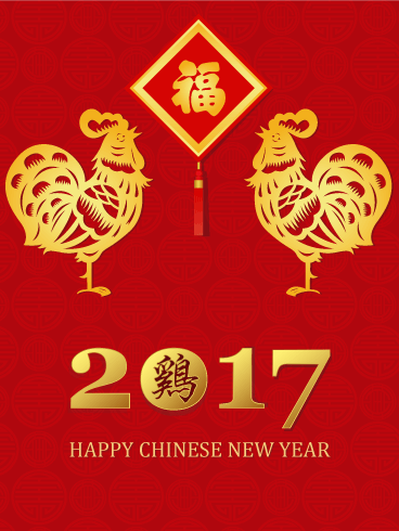 cny2017