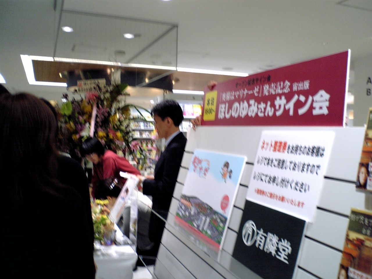 絵日記でも書いてみようかサイン会 In 新宿 いさおくっくのブログ