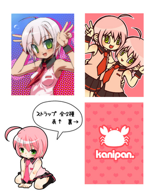 ストラップ