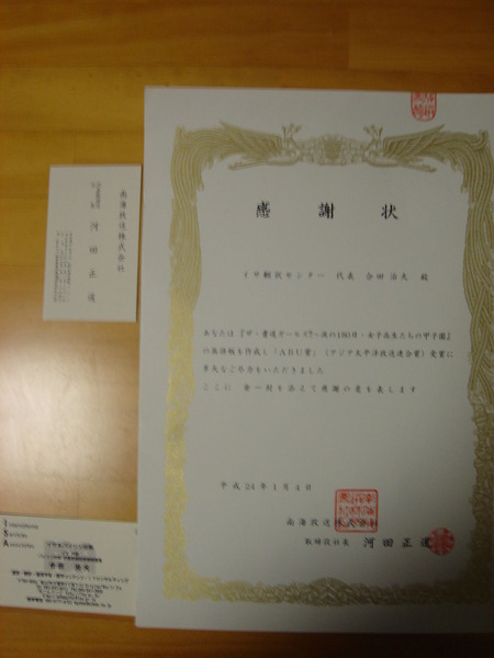 DSC00719