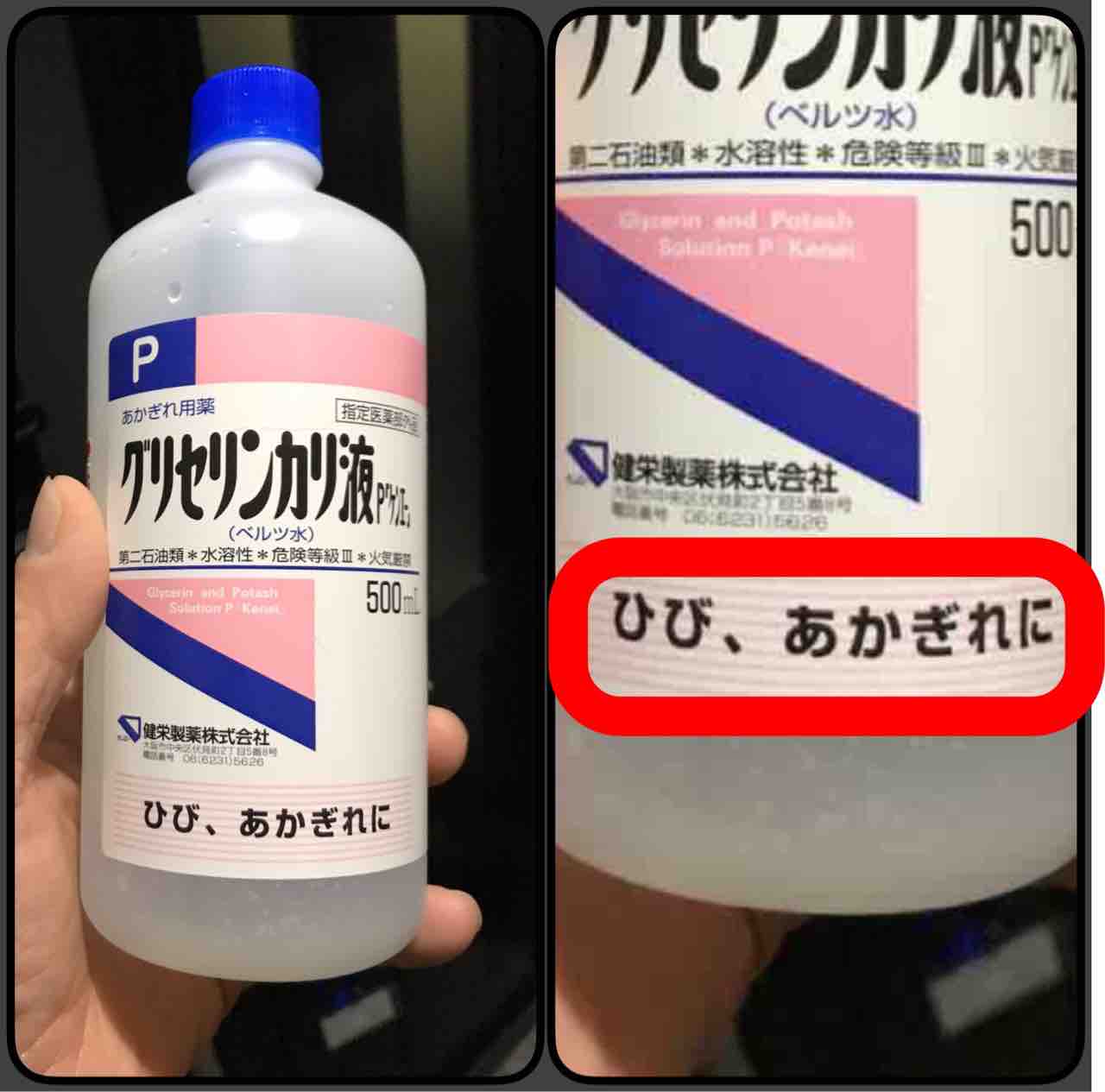 コロナウイルス用消毒剤 イソプロピルアルコール 子供と遊ぼう