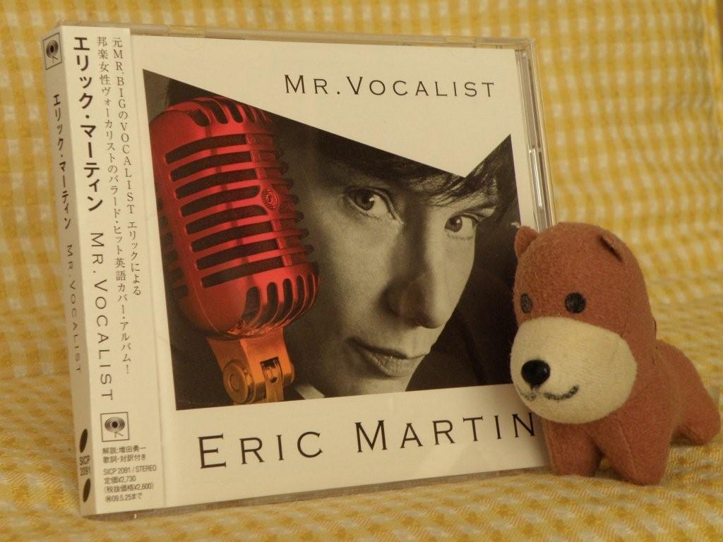Eric Martin エリック マーティン Mr Vocalist 子供と遊ぼう Eric Martin エリック マーティン Mr Vocalist 子供と遊ぼう