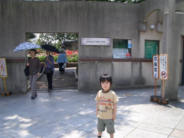 内牧公園